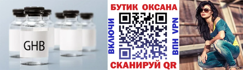 БУТИРАТ 99%  Западная Двина 