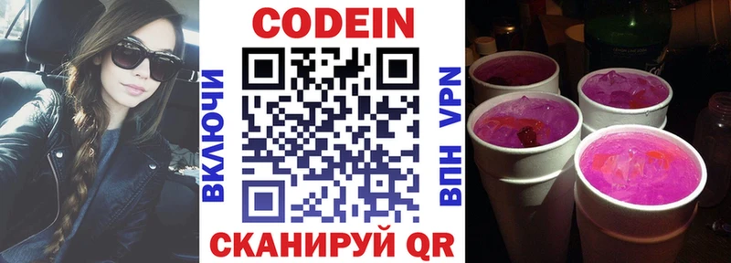 даркнет сайт  Западная Двина  Codein Purple Drank 