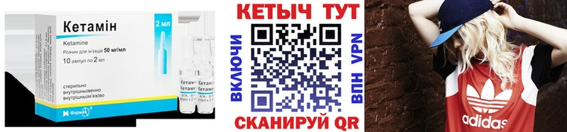 КЕТАМИН VHQ  Западная Двина 