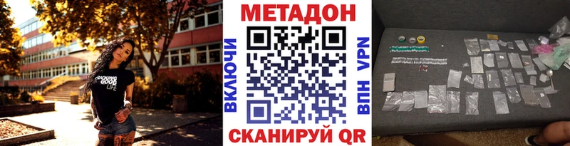 МЕТАДОН кристалл  Западная Двина 